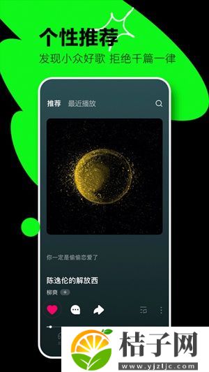 汽水音乐app下载最新版截图