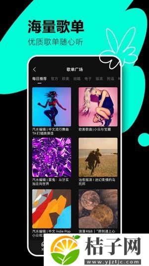 汽水音乐app下载最新版截图