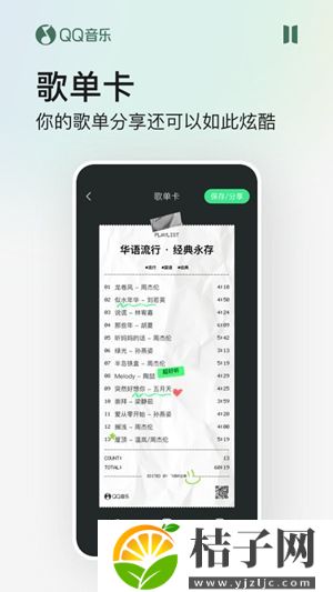 手机qq音乐2022下载截图