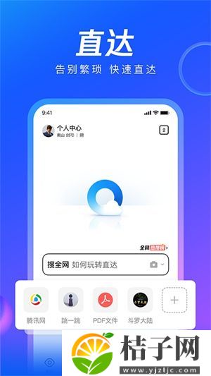 qq浏览器手机版2022官方下载截图