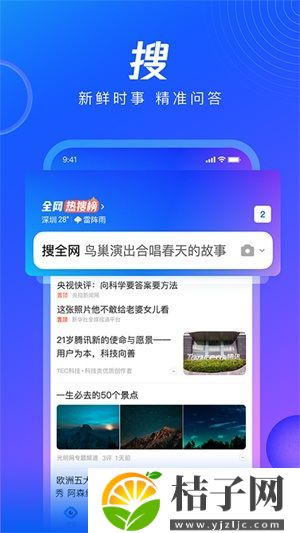 qq浏览器手机版2022官方下载截图