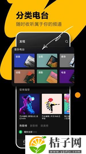 汽水音乐app下载最新版截图