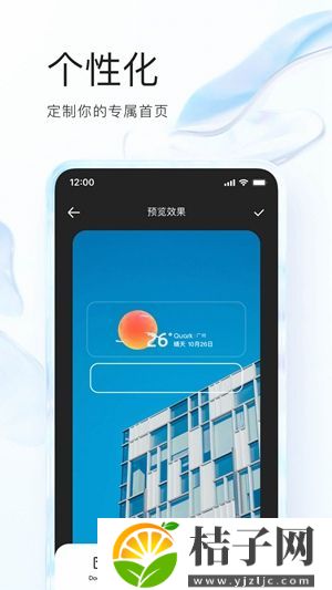 夸克下载安装app最新版截图