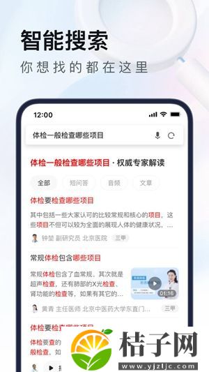 uc浏览器app免费下载安装截图