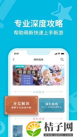 taptap官方下载安装截图