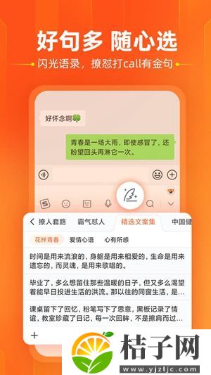 搜狗输入法下载2022安卓最新版截图