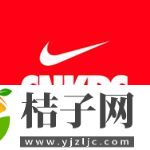 SNKRS中国app免费下载安装2022最新版