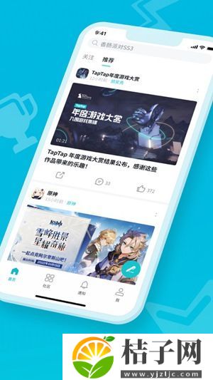 taptap官方下载安装截图