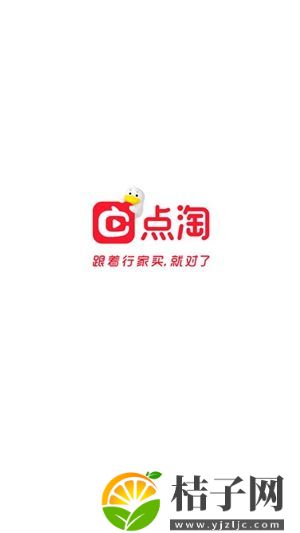 点淘app最新版下载截图