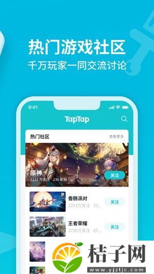 taptap最新版app下载截图