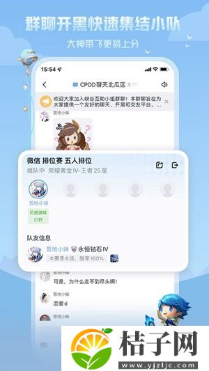 王者营地app正式版下载安装截图