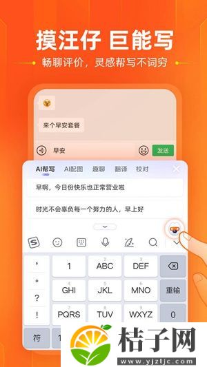 搜狗输入法下载2022安卓最新版截图
