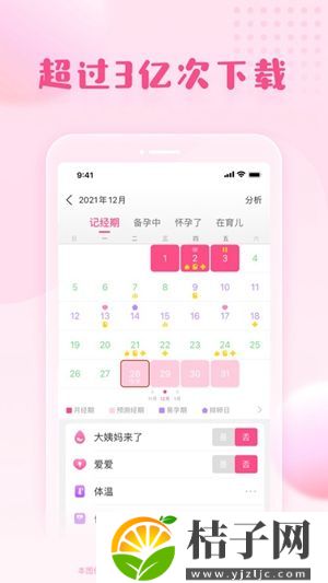 美柚app免费下载安装2022最新版截图