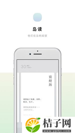 岛读手机app官方版免费安装下载截图