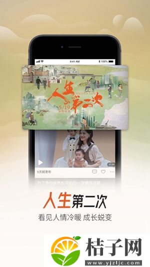 央视影音手机版2022官方下载截图