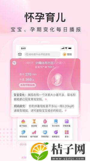 美柚app免费下载安装2022最新版截图