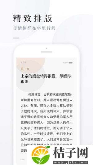 百度阅读手机app官方版免费安装下载截图