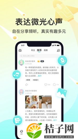 soul手机版2022下载截图