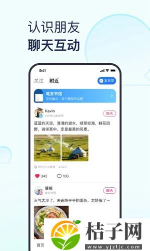 美篇app官方下载截图