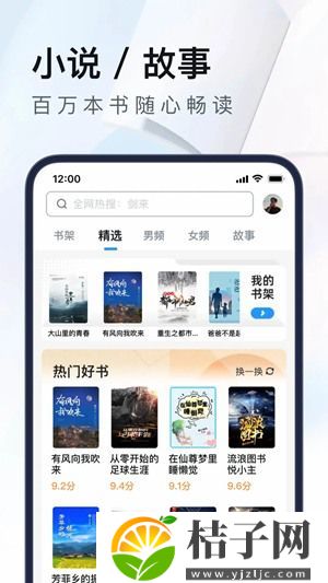 UC浏览器下载安装2022最新版免费截图