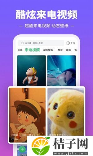 铃声多多app下载截图