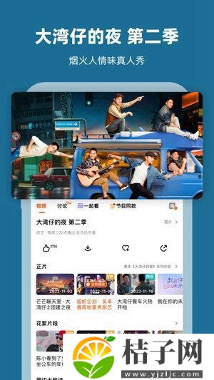 芒果TV手机app安卓下载截图