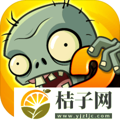 植物大战僵尸2下载安装正版中文