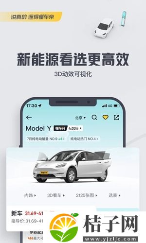 懂车帝app官方下载截图