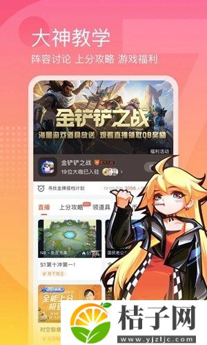 斗鱼下载官方app截图