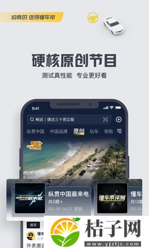 懂车帝下载安装app截图