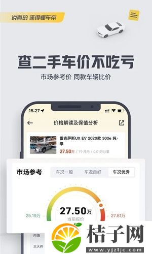 懂车帝app官方下载截图