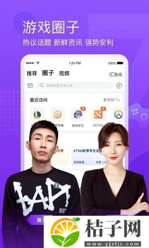 斗鱼下载官方app截图