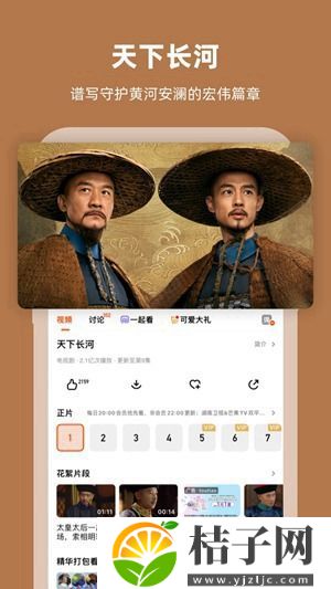 芒果TV手机app下载安装截图