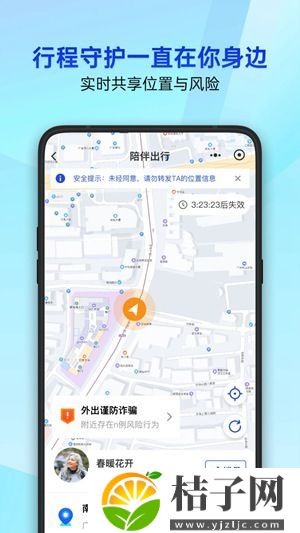 腾讯手机管家app下载截图