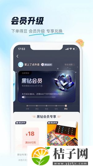 饿了么app免费下载截图