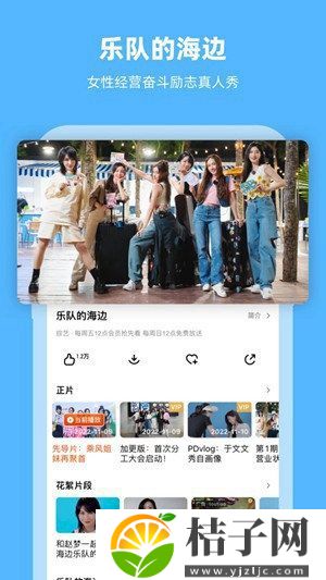 芒果TV手机app安卓下载截图