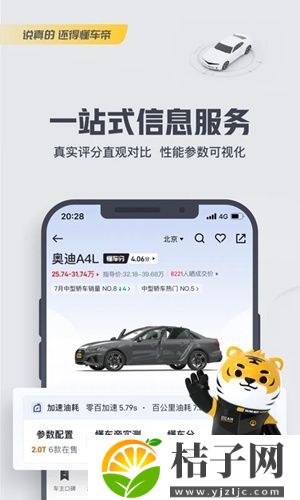 懂车帝app官方下载最新版截图