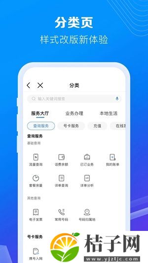 中国移动下载安装app截图