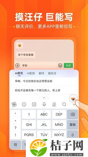 搜狗输入法app下载手机版截图