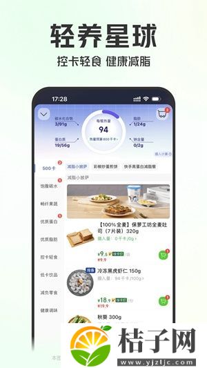 叮咚买菜app官方下载截图