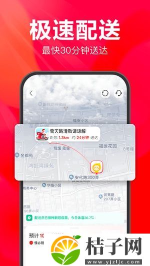 永辉生活超市app手机版下载截图