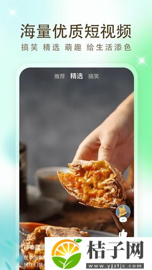 影视大全下载截图