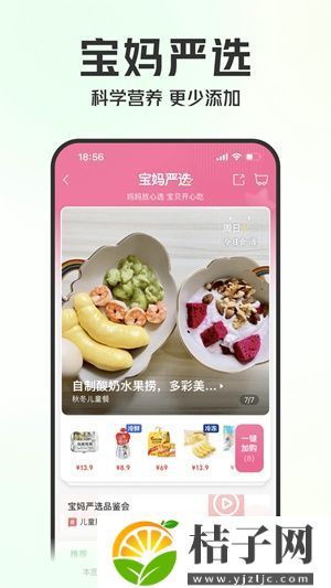 叮咚买菜app官方下载截图