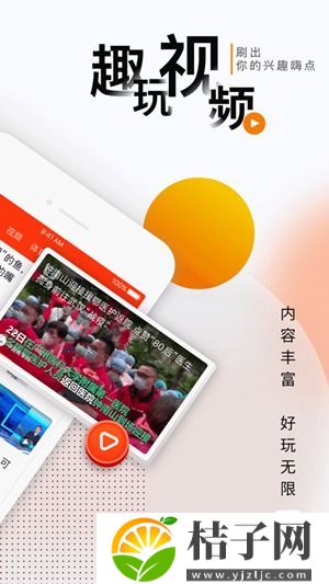 新浪新闻app下载安装截图