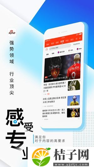 新浪新闻app下载安装截图