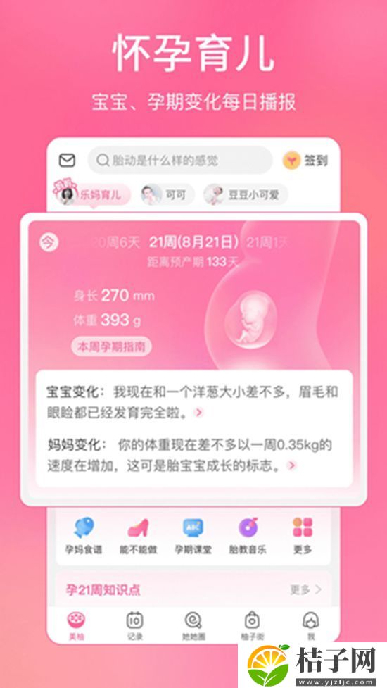 美柚app下载官方下载安卓版截图