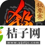 三国杀下载安卓版