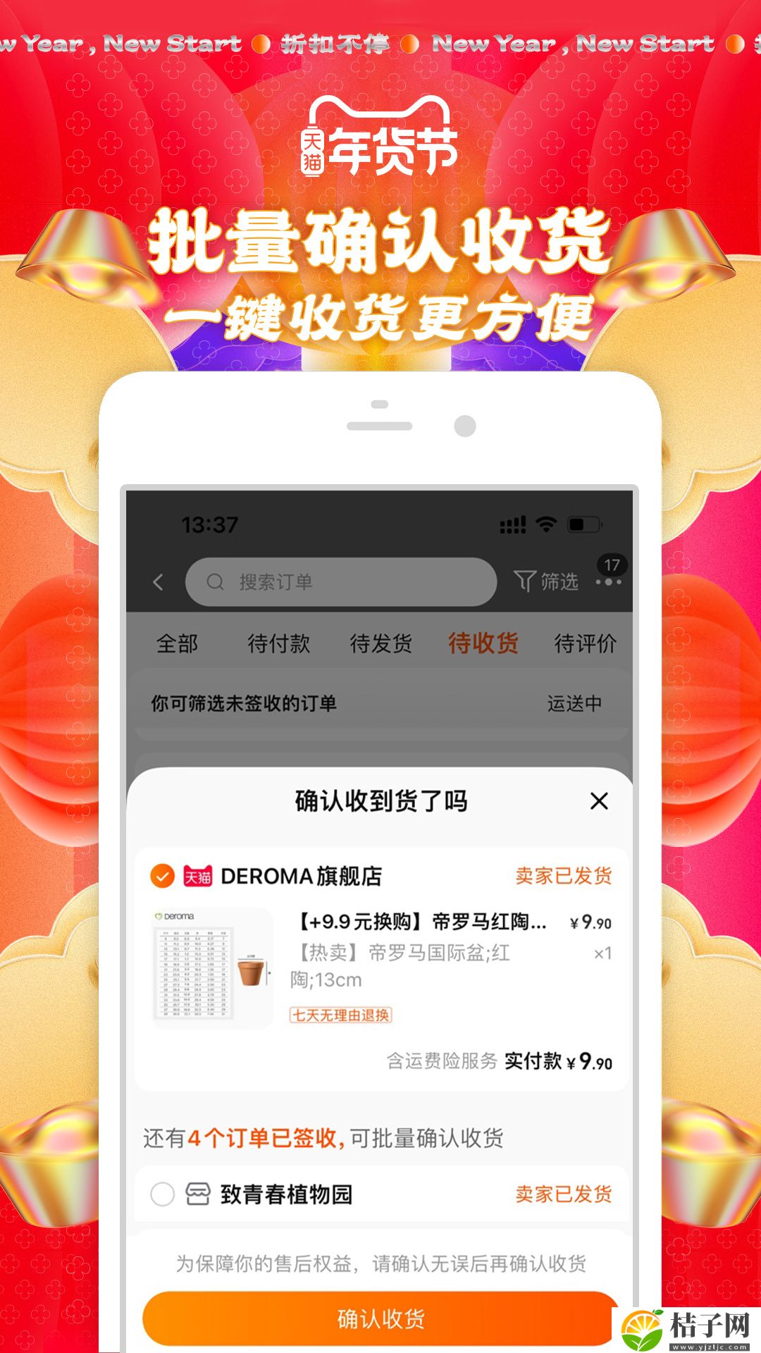 淘宝10.19.0版本下载截图