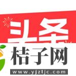 今日头条app官方版下载安装最新