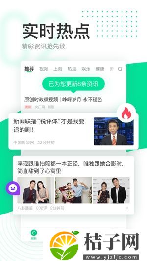 趣头条下载安装免费官方版截图